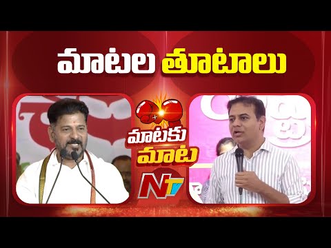 KTR Counters To CM Revanth Reddy Comments | NTV Telugu
