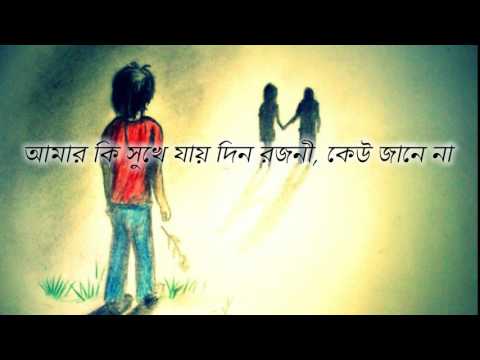 amar ki sukhe jay din rojoni lyrics