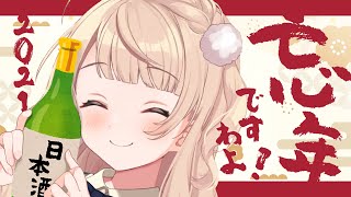  - 年末ですわよ！お嬢様のお茶会をしましょう