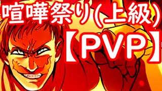 【グラクロ】アサルトメリオダスVSザ・ワンエスカノールでPVP喧嘩祭り(上級)！目標チャンピオン戦！！ヒカキン勢！！！(非課金)(無課金)【七つの大罪グランドクロス】２
