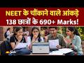 NEET 2026 Final Result आ गया अब आगे क्या Counselling Process Toppers Jagra