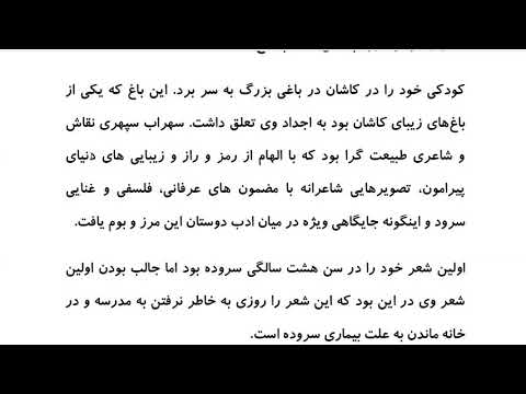 Farsi Reading: For Intermediate to Advanced Farsi Learners: Book 4- Lesson 18