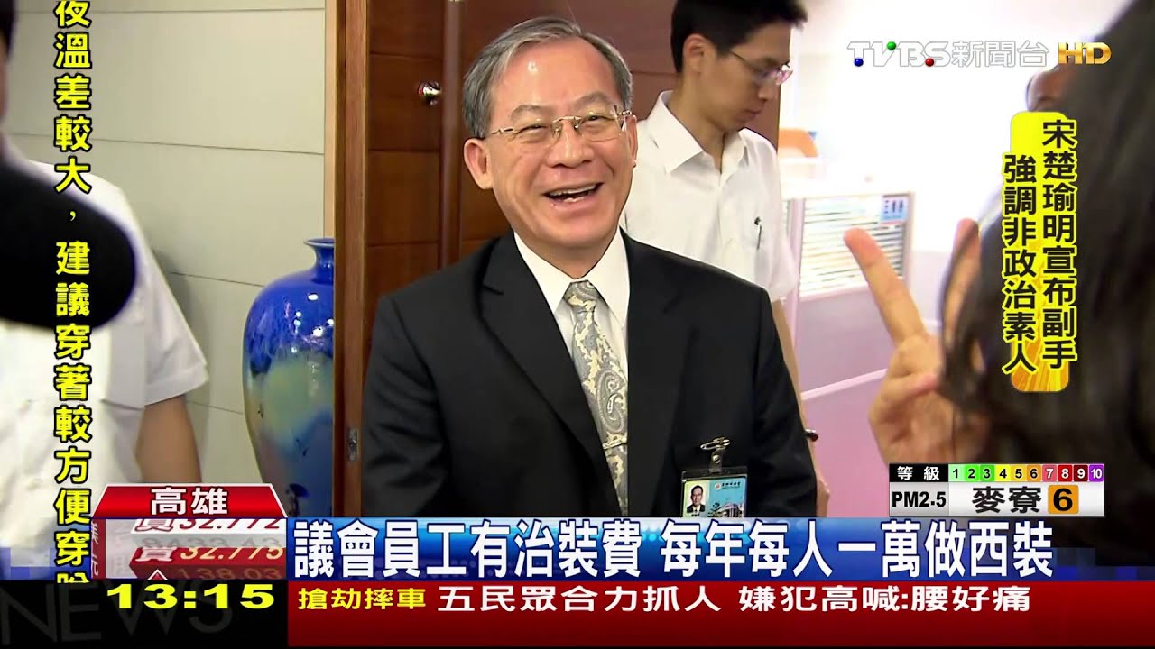 議會又爆自肥! 員工有治裝費、加勤費