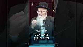 קריסת החונטה ה״משפטית״ - כואב אבל חייב תיקון  | הרב שמואל אליהו (הרב שמואל אליהו) - התמונה מוצגת ישירות מתוך אתר האינטרנט יוטיוב. זכויות היוצרים בתמונה שייכות ליוצרה. קישור קרדיט למקור התוכן נמצא בתוך דף הסרטון