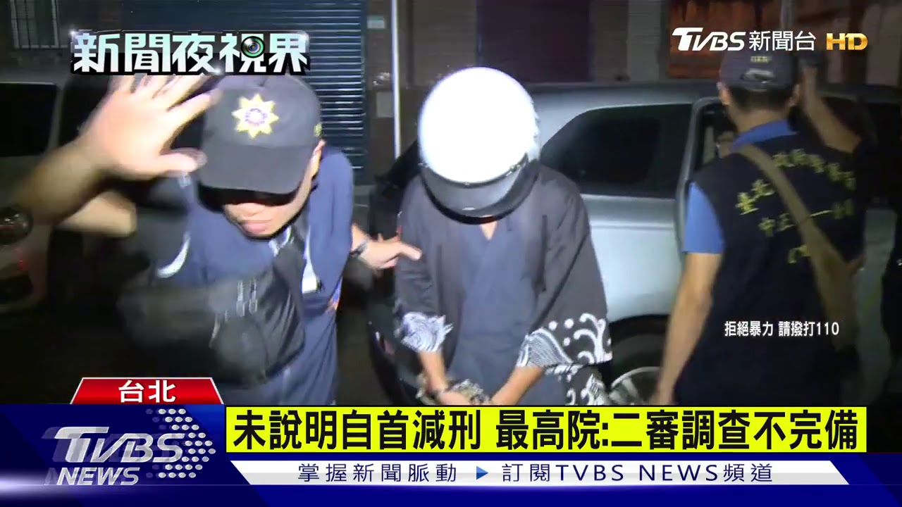 華山分屍免死判決撤銷 死者父:盼處極刑