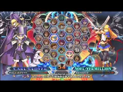 【五井チャリ】0910BBCF2 闘神祭2017店舗予選 決勝