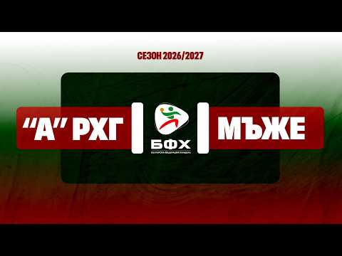 Liga: NSA - Lewski [TRANSMISJA, LIVE]