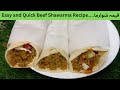 Beef Keema Shawarma||Beef Shawarma Recipe #food #cooking #shawarma