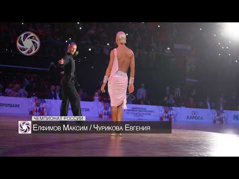 Elfimov Maksim / Churikova Evgeniia - Samba, Presentation Dance, Russian Championship Latin 2020