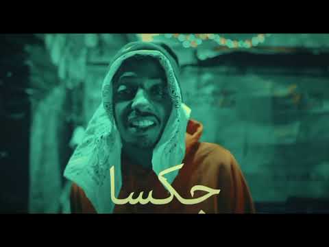Wad Almzad - Jaksa ود المزاد - جكسا (Official Video)
