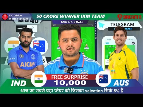 INDIA vs AUSTRALIA Dream11 | IND vs AUS Dream11 | IND vs AUS Final Match Dream11 Prediction Today