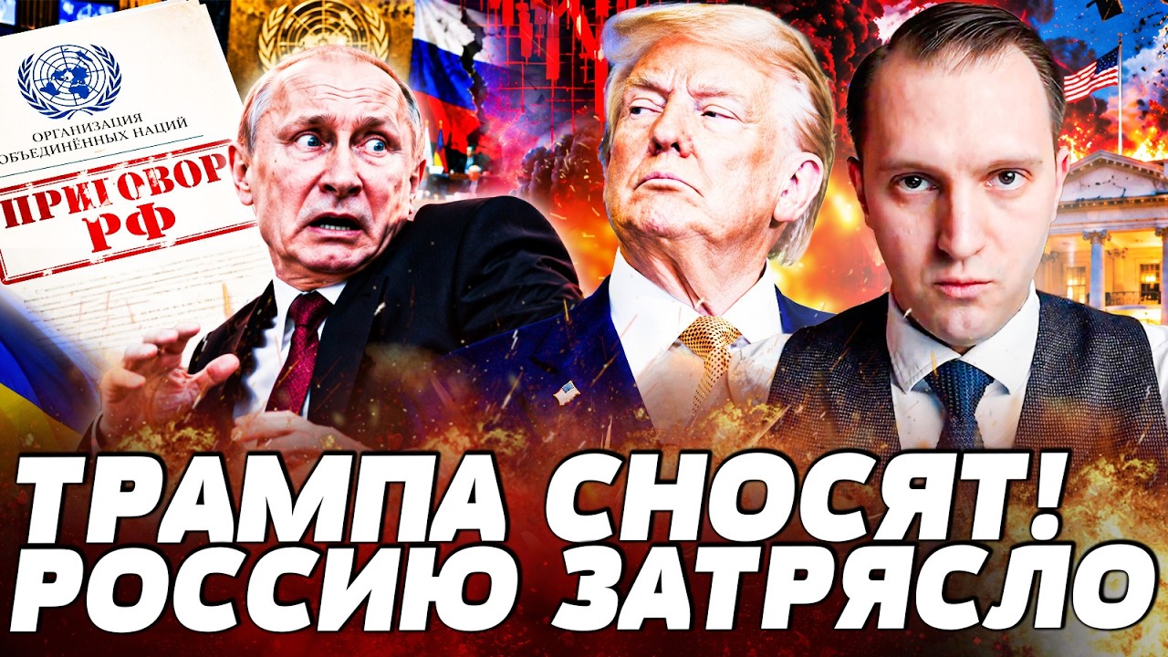 😱ЭТО ПРОИЗОШЛО С УТРА! РУССКИХ ТАК НАКРЫЛО ВПЕРВЫЕ! ТРАМП НЕ СПАС! В АМЕРИКЕ 
