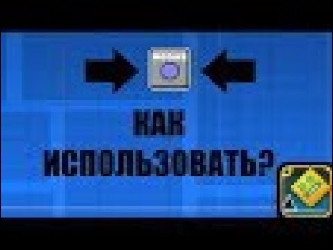 Как работает Rotate Триггер