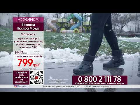 Ботинки Екстра Мода