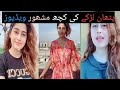 Sofia Kaif Hot Videos Tiktok Videos Pakistani Girl Pashto Girl