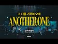 Another One 한국어