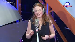 Lena Katina - All Around The World | Live &quot;Страна FM&quot; (2018)