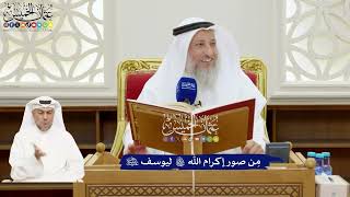149 - مِن صور إكرام الله تعالى ليوسف عليه السلام - عثمان الخميس