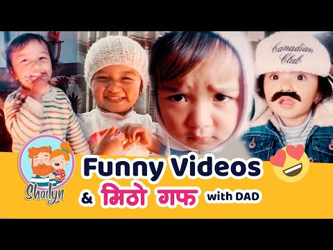 Shailyn Shrestha Funny Video and Mitho guff with DaD