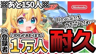 「ちゃばたけぇ~!」(ちゃばたけ先生、いるちのイラストありがとうございます) - 【1万人耐久】あと150人!?リングフィットアドベンチャーから救ってください【雛星あいる/VEE】