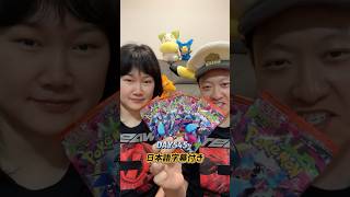 寶可夢卡牌PTCG(M2 烈獄狂火X)開箱Day545#infernox #寶可夢卡牌 #ポケカ #ポケモンカード #ptcg #m2 #インフェルノX