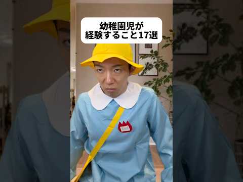 現代社会学科 あなたはこの共感性羞恥に耐えられるかな？👦😂初恋は幼稚園だったなぁ！意外と大人の会話理解してたの自覚ある！ここで笑ったら喜んでくれるだろうな、とか！怖いのは今でも苦手だよ👻🚫
