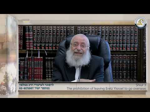 The Prohibition of Leaving Eretz Yisroel | Shiur #3 by Rav Asher Weiss Shlit"a