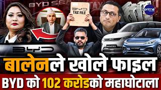 BYD ले गर्‍यो १०२ करोड घोटाला, भन्सारमा सेटिङ, बालेन सरकारले सुरु गर्‍यो अनुसन्धान !