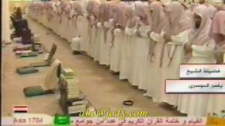 سورة القلم من صلاة التراويح ياسر الدوسري   Holy Quran