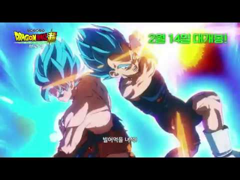 [드래곤볼 슈퍼: 브로리] 파이널 예고편(2월 14일 대개봉) 예고편