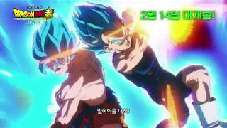[드래곤볼 슈퍼: 브로리] 파이널 예고편(2월 14일 대개봉)