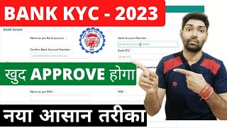 How to add/update/link bank account in pf account 2022 with or without employer | change bank detail