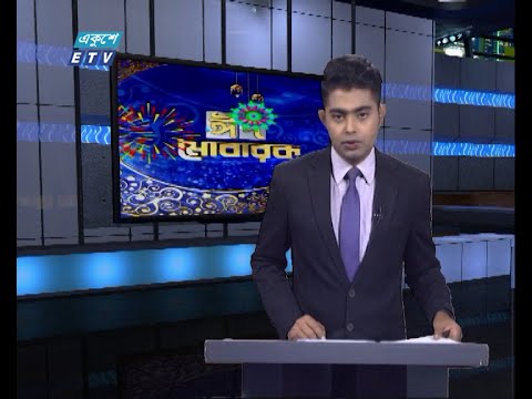 09 AM News ||  সকাল ০৯টার সংবাদ || 20 May 2021 || ETV News
