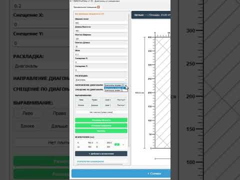 фото консультация по ремонту и расчет сметы 0