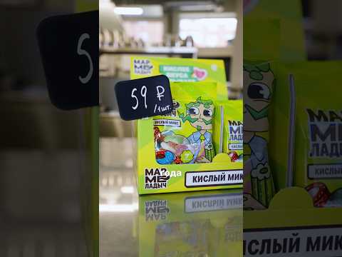 Где наш мармелад ДЕШЕВЛЕ всего?