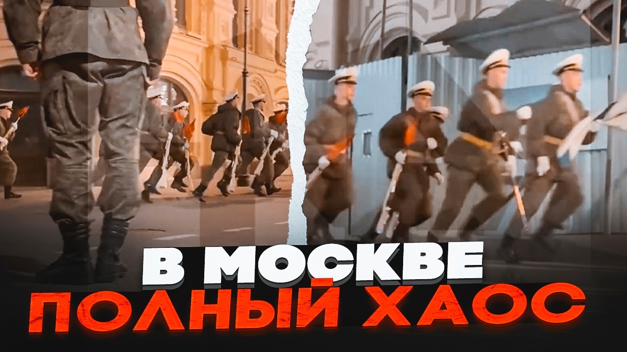🔥ТЕРМІНОВО! В Москві ВИМКНУЛИ ВСЕ! ПАРАД ПІД УДАРОМ ДРОНІВ! Кремль втрачає к