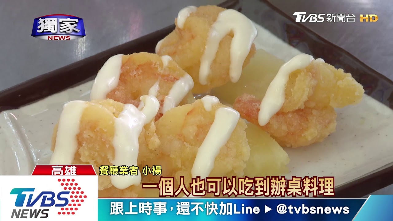 一個人也行！單身吃「辦桌」　功夫菜百元有找