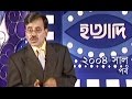 Ityadi - etc Hanif Sanket April - 2004 episode | Fagun Audio Vision