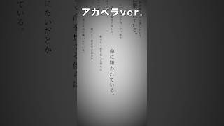 命に嫌われている。 を歌う28歳 男性 アカペラ版 #歌ってみた