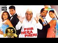 Phir Hera Pheri (2006) | Akshay Kumar |Suniel Shetty |Paresh Rawal |Rimi Sen | Bipasha Basu | Comedy