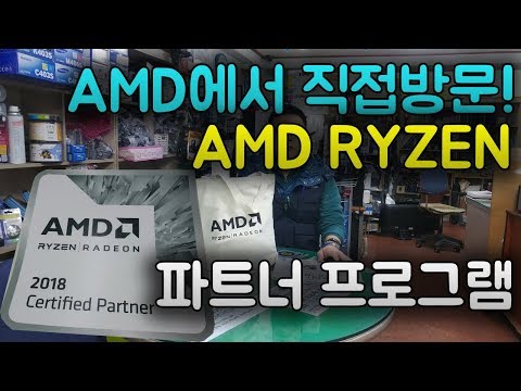 AMD RYZEN 파트너 프로그램 Athlon 200GE CPU 라이젠 GIGABYTE A320M-H 컴퓨존 프로모션 AMD CPU 세일즈팀에서 매장 내방했습니다