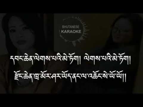 Chumo chure shi shi a beautiful Bhutanese folk song | boedra