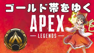 【APEX LEGENDS】プラチナ帯を目指してランク！