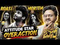 Worst Hero Character Ramnagar Bunny Review RoastMortem Attitude Star Chandrahass Richa