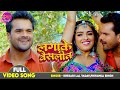 Laga Ke Vaseline - #Khesari Lal Yadav, Amarpali Dubey - Mehandi Laga Ke Rakhna 3 - Hit Bhojpuri Song