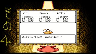 【その4】最強モンスターのグリズリーだけを使ってドラクエモンスターズ2イルをクリアしよう