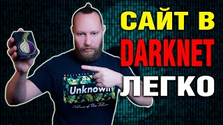 Я разместил сайт DARK WEB на Raspberry Pi | CREATE A DARKNET WEBSITE step by step guide ENG SUB