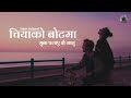chiya ko botaima muna palai jai | Arjun Katuwal - K Yo Maya Ho (cover lyrics)