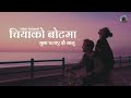 Chiya Ko Botaima Muna Palai Jai Arjun Katuwal K Yo Maya Ho Cover Lyrics