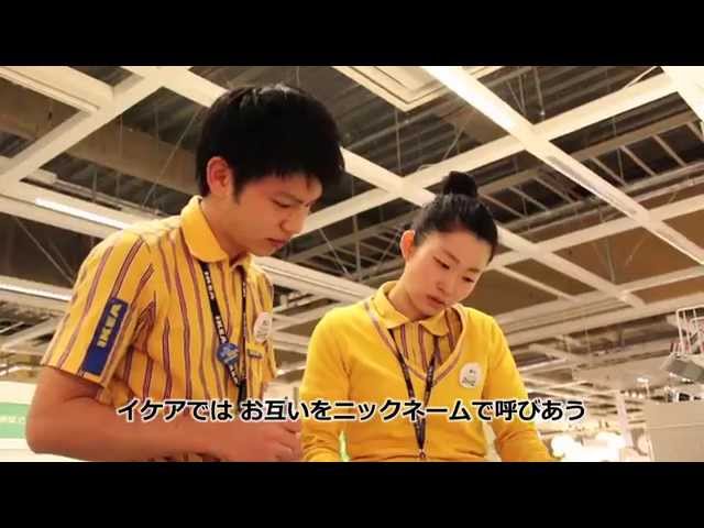 Work at IKEA Commercial activity (Jikko)